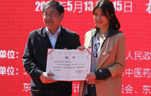 北京市中医管理局局长屠志涛为中医药推广大使悦悦颁发证书